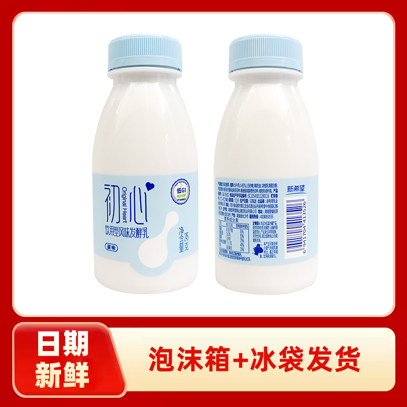 新希望初心发酵乳245g饮用型原味酸奶益生菌酸牛奶儿童孕妇早餐奶,咖啡/麦片/冲饮,低温酸奶,淘宝优惠券,粉丝福利购,淘宝优惠卷