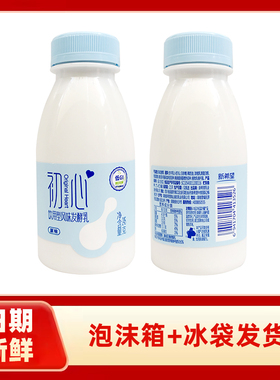 新希望初心发酵乳245g饮用型原味酸奶益生菌酸牛奶儿童孕妇早餐奶