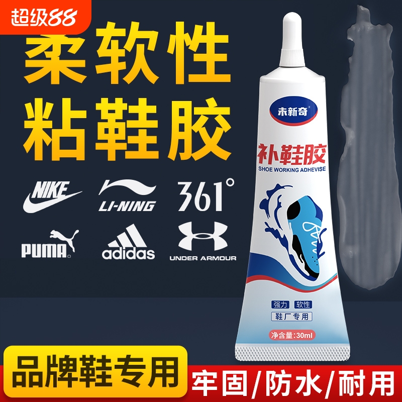 凯思密强力树脂胶|超1000次加购