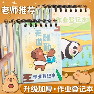 记作业本小学生专用作业登记本家庭家校联系本一年级二三年级高颜值记录本抄作业本课堂口袋迷你小本子加厚