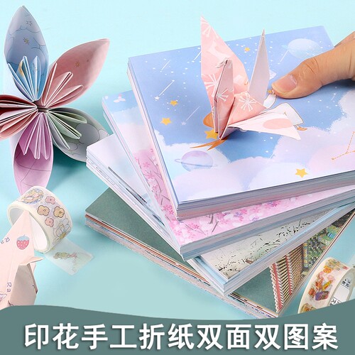 大角色千纸鹤折纸专用纸15cm正方形双面印花星空纸千纸鹤手工樱花折纸儿童幼儿园专用正方形叠纸