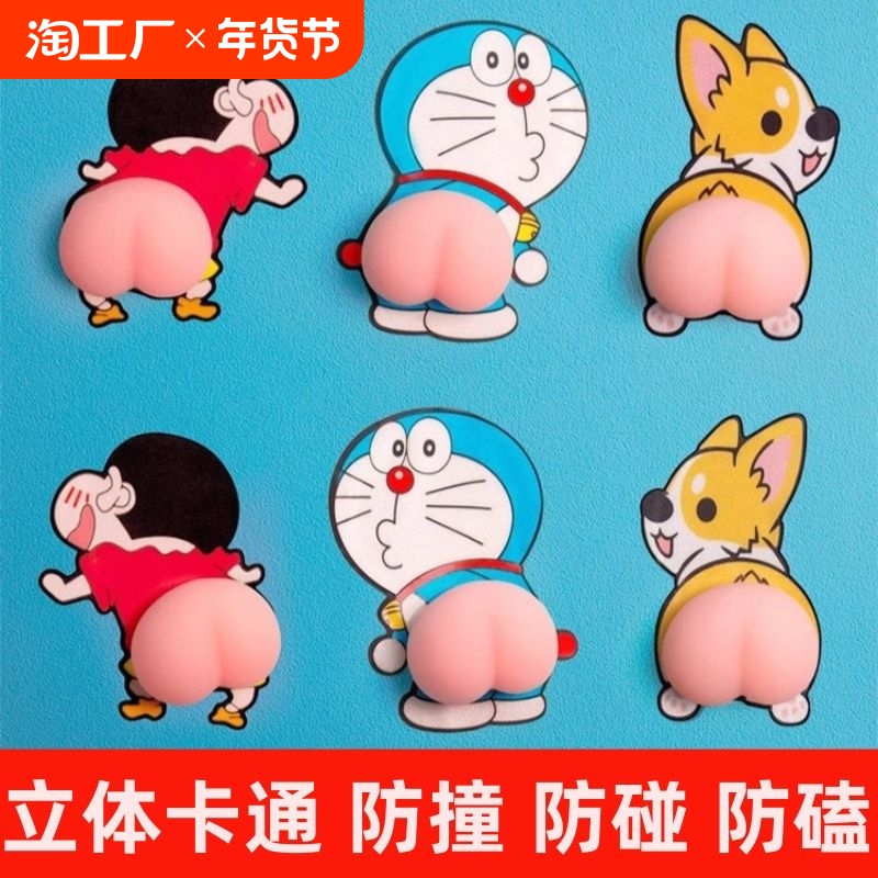 蜡笔小新车门防撞贴汽车可爱捏屁屁硅胶防撞条开门防刮蹭擦装饰贴