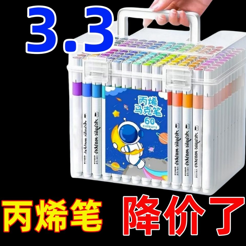 丙烯马克笔水性儿童学生速干防水无毒可水洗美术专用不透色水彩笔24色48色12色桶装