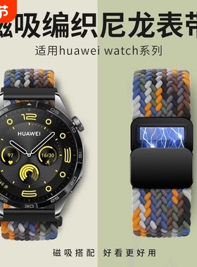 适用小米watch S3智能S2手表s1pro运动S4小米s1编织磁吸表带男女生color2新款腕带华米Amazfit GTR4高级1代