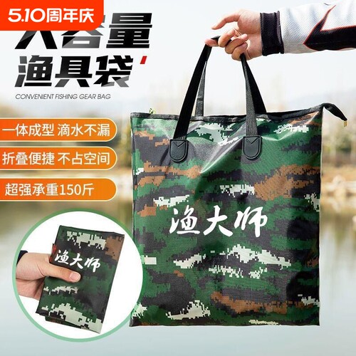 鱼护包手提袋装便携可折