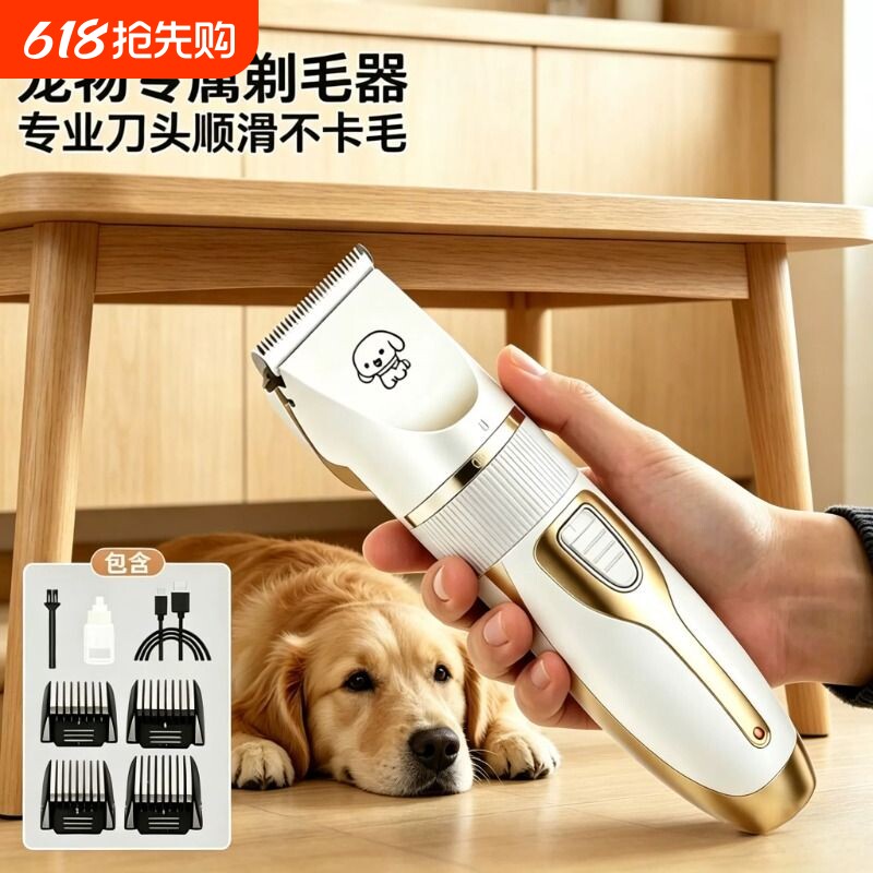 宠物剃毛器狗狗专业电推剪宠物店专用大型犬猫咪剃狗毛电推子神器