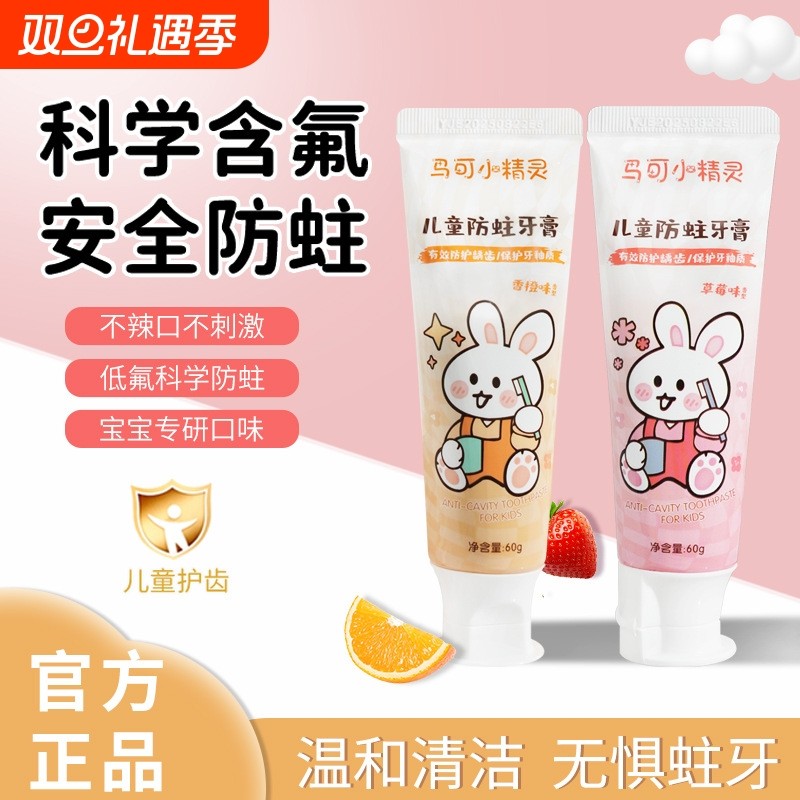 儿童专用牙膏3到6岁到12岁换牙期含氟防蛀固齿官方旗舰店正品品牌