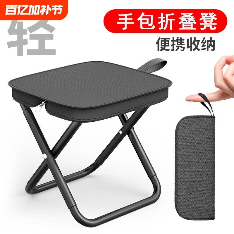 笔袋折叠凳小马扎便携式手包凳露营钓鱼野餐板凳凳火车椅承重耐用