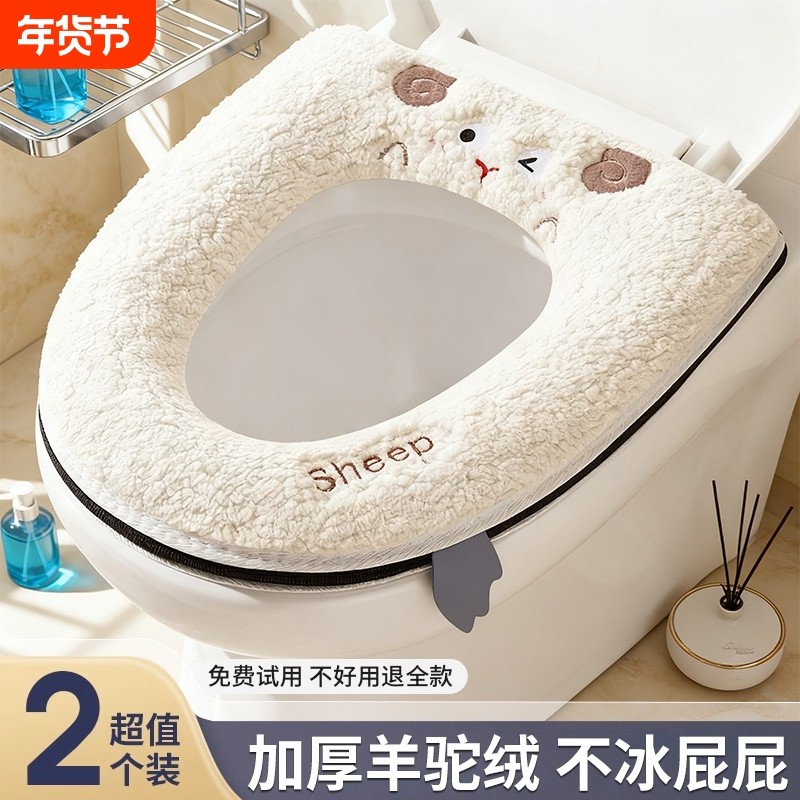马桶垫秋冬季家用柔软毛绒加厚通用坐便垫拉链式亲肤坐便套可水洗,家庭/个人清洁工具,马桶套/马桶座圈,淘宝优惠券,粉丝福利购,淘宝优惠卷