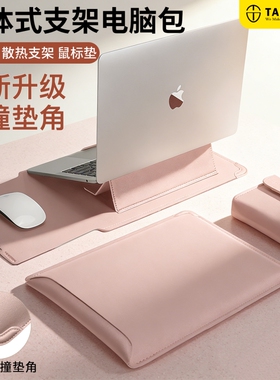 电脑包2026新款笔记本内胆包轻薄13适用苹果macbookair14寸联想pro16华为小米15.6平板支架保护套收纳15女士