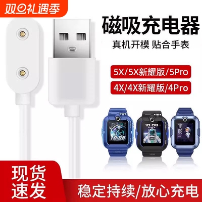 适用华为手环充电线9/8/7/10/4x/pro/band6/5/watch fit荣耀儿童电话运动手表快充线原磁吸式数据线器装正品