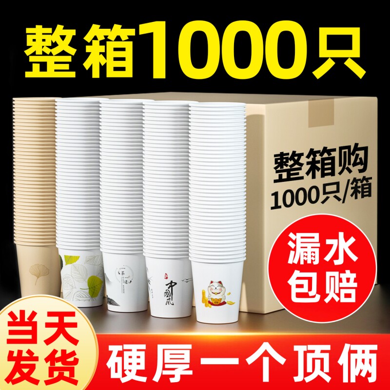 一次性纸杯杯子水杯家用纸杯子加厚结婚整箱批发加硬客人防烫咖啡