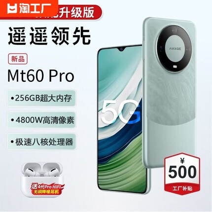 官方旗舰正品全新60pro遥遥领先12G+256GB大内存超薄大屏电竞游戏八核智能手机5G全网通学生价千百元中老年人