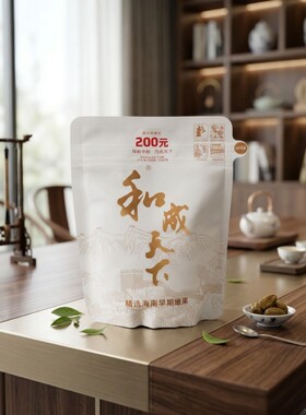 和成天下槟榔果子好白虹贯日200元槟榔海南嫩青果包邮现货现发