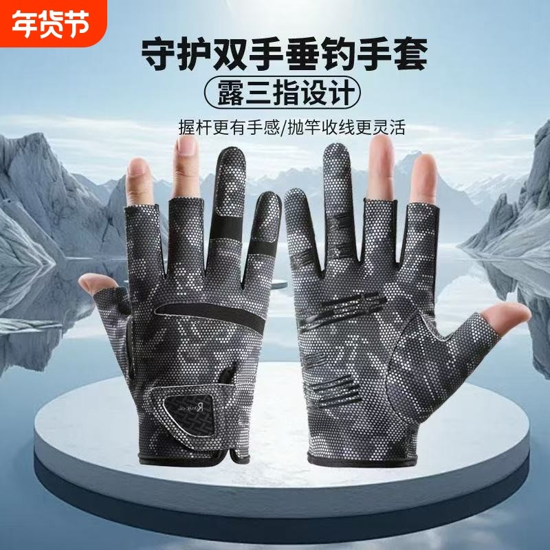 钓鱼手套男防滑垂钓路亚夏季漏三指户外防割透气防晒耐磨抓鱼手套