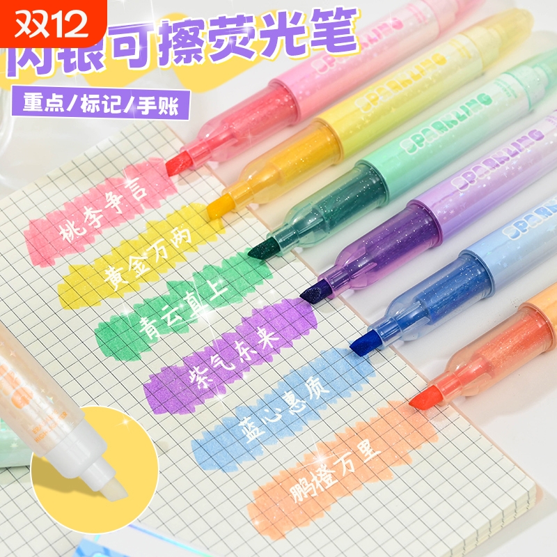 闪银可擦金蛇系列荧光笔吻朵