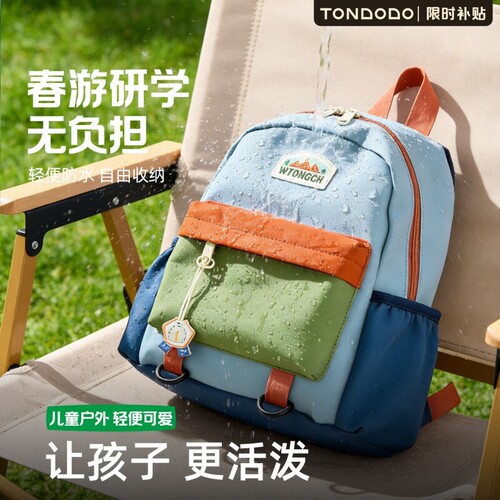 儿童书包双肩包背包轻便