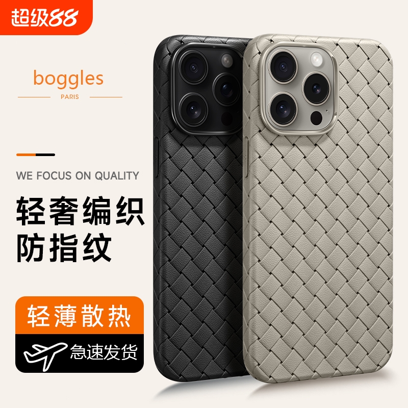 手机壳适用苹果15promax新款14pro编织iphone13皮套BV真7p质纹xsmax商务8plus透气12pro男xr散热11防摔散热十