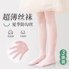 儿童丝袜夏季薄款防勾丝白色打底裤宝宝防蚊袜夏天超薄女童连裤袜