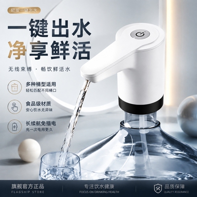 【三秒一杯】家用桶装水抽水器