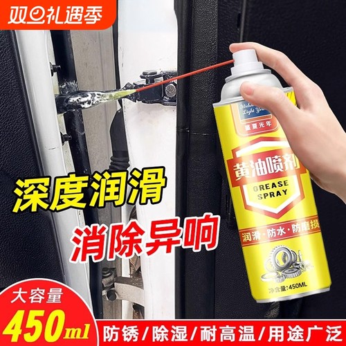 车门铰链条异响润滑油家用门锁窗