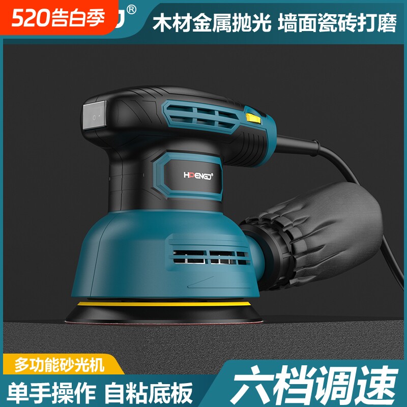 5寸125圆盘砂纸机6档调速打磨机偏心油漆抛光机木工电动木材家具