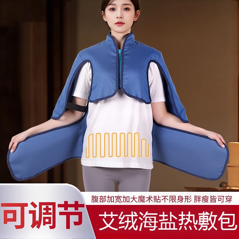 肩颈海盐袋热敷包电加热盐袋颈椎理疗腰部热敷袋艾灸马甲家用神器