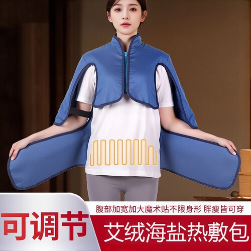 肩颈海盐袋热敷包电加热盐袋颈椎理疗腰部热敷袋艾灸马甲家用神器