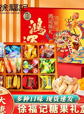徐福记酥心糖软糖果夹心糖硬糖