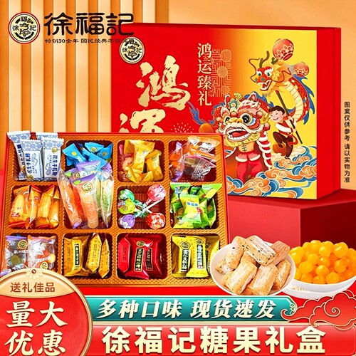 徐福记酥心糖软糖果夹心糖硬糖