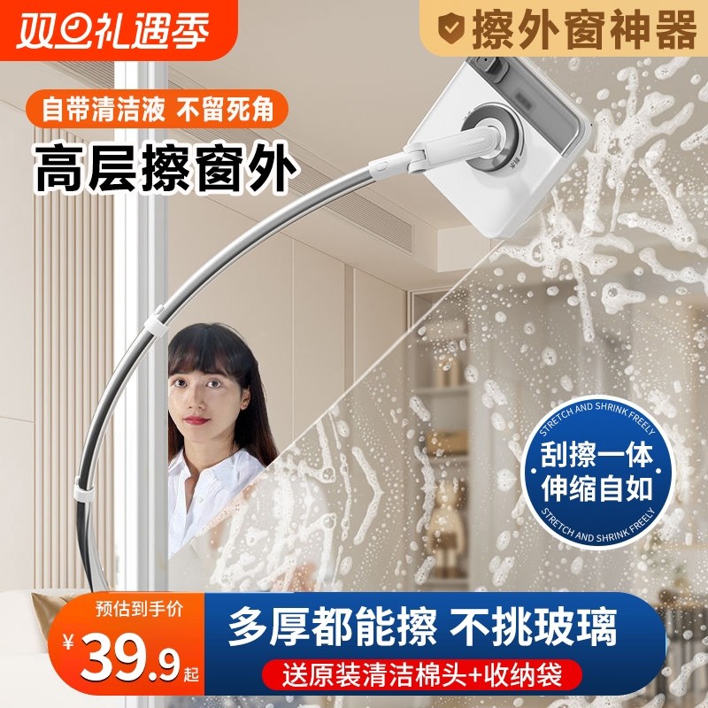 玻璃神器家用高层窗外刮水器双面擦窗清洁工具家政专用外窗窗户