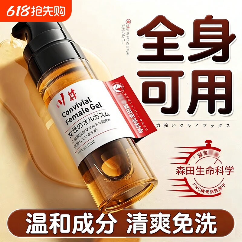 玻尿酸按摩精油可入口男女通用身体润华情私处侣亲妩发热护理spa