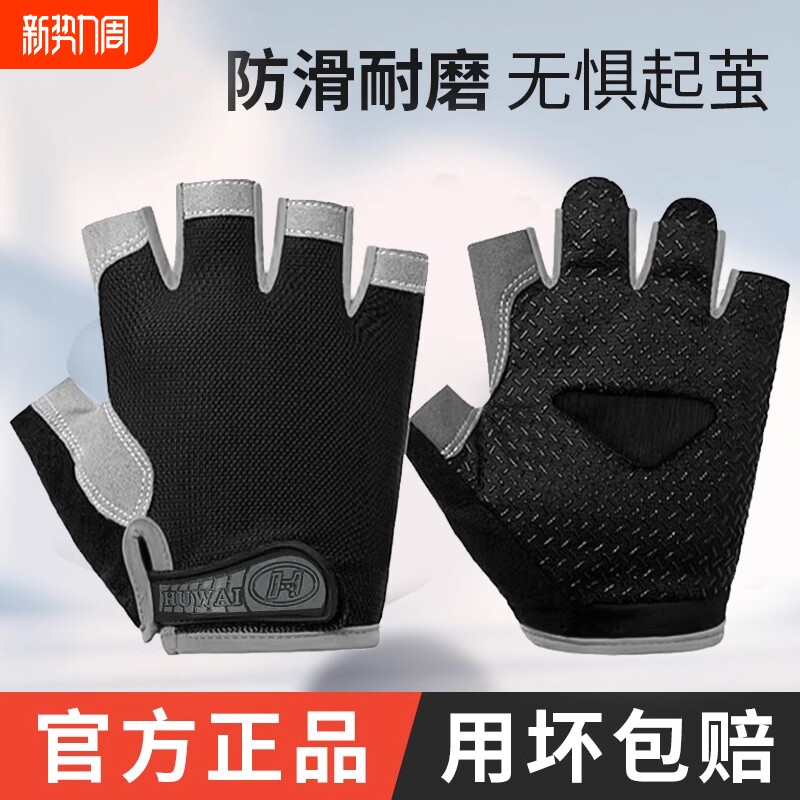 运动健身手套男引体向上专用防滑起茧拉单杠半指男士骑行登山减震