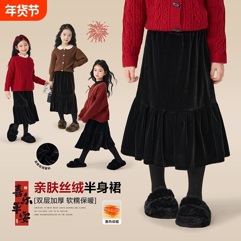女童半身裙春秋冬2026年新款中大童女孩丝绒长款裙子冬季毛衣新年,童装/婴儿装/亲子装,半身裙,淘宝优惠券,粉丝福利购,淘宝优惠卷