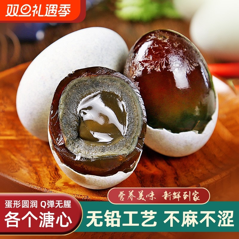 正宗松花皮蛋30枚湖北溏心大号无铅工艺鸭蛋松花蛋即食凉拌批发