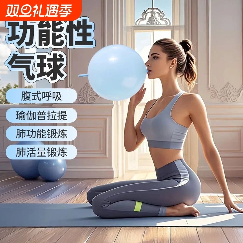 收腹瘦肚子气球腹式呼吸训练器瑜伽普拉提专用训练产后修复