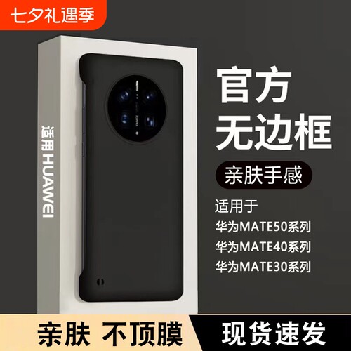 适用华为Mate60Pro亚克力保护壳