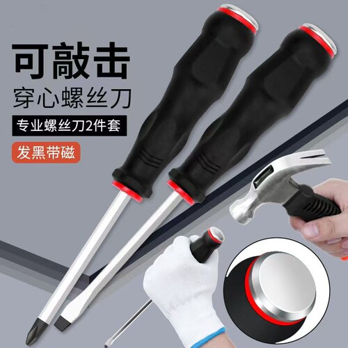可敲击螺丝刀多功能家用工具