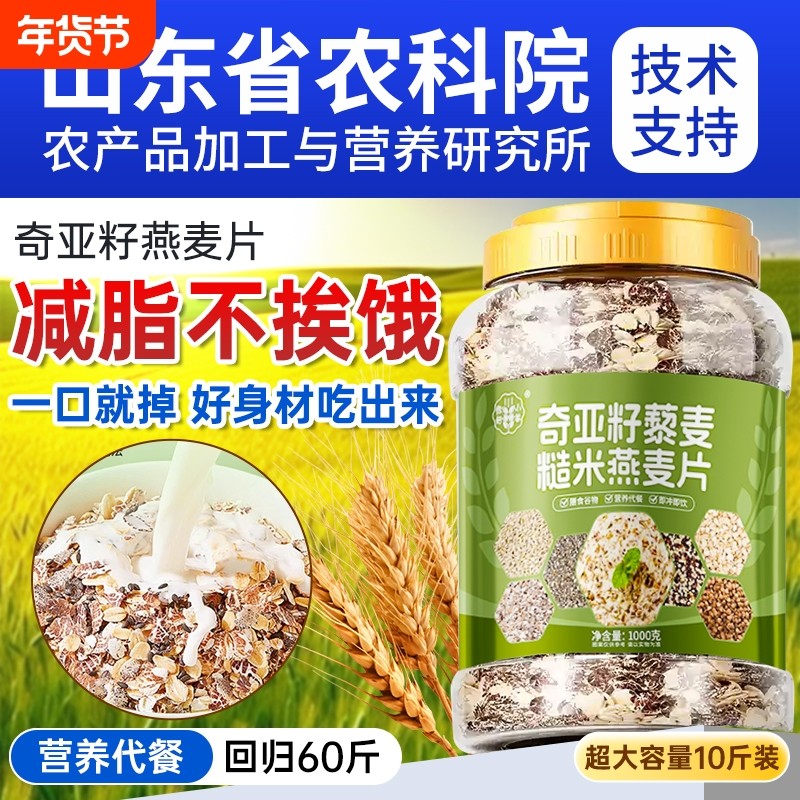 燕麦片无糖精非低脂女士减肥专用代餐麦片脱脂瘦身提升代谢正品