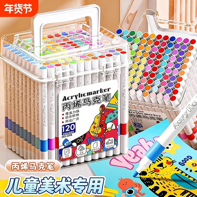 丙烯马克笔小学生美术画笔水彩笔不透色可叠色防水幼儿园儿童彩色笔套装无毒可水洗笔芯48色颜色笔红色24色,文具电教/文化用品/商务用品,马克笔,淘宝优惠券,粉丝福利购,淘宝优惠卷