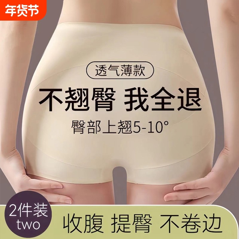 收腹提臀内裤女翘臀强力收小肚子产后束腰塑形夏季无痕安全裤神器