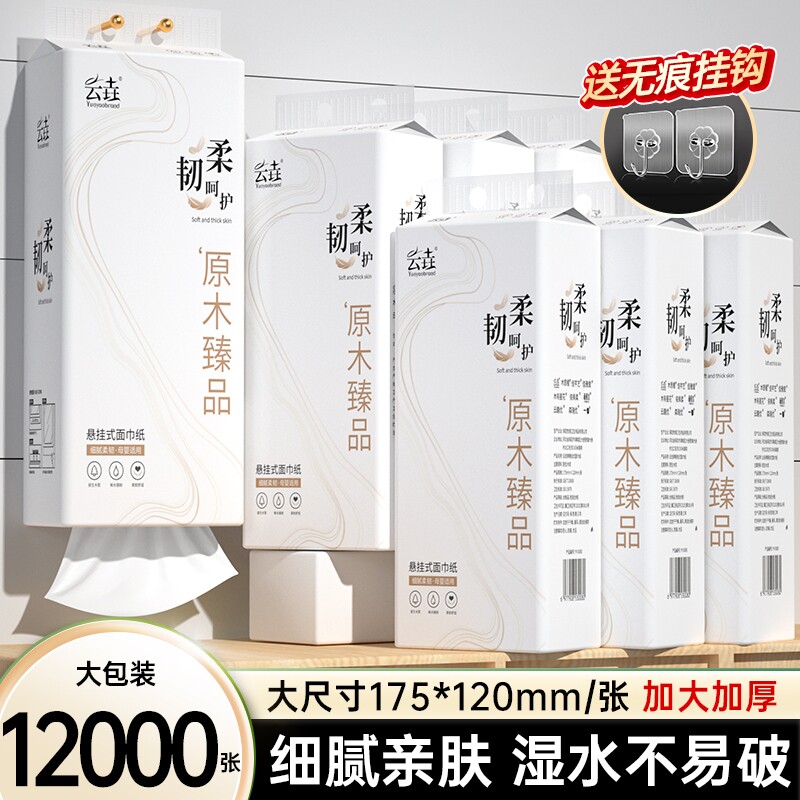 大提悬挂式纸巾抽纸家用擦手纸抽餐巾纸实惠装卫生纸面巾纸大包