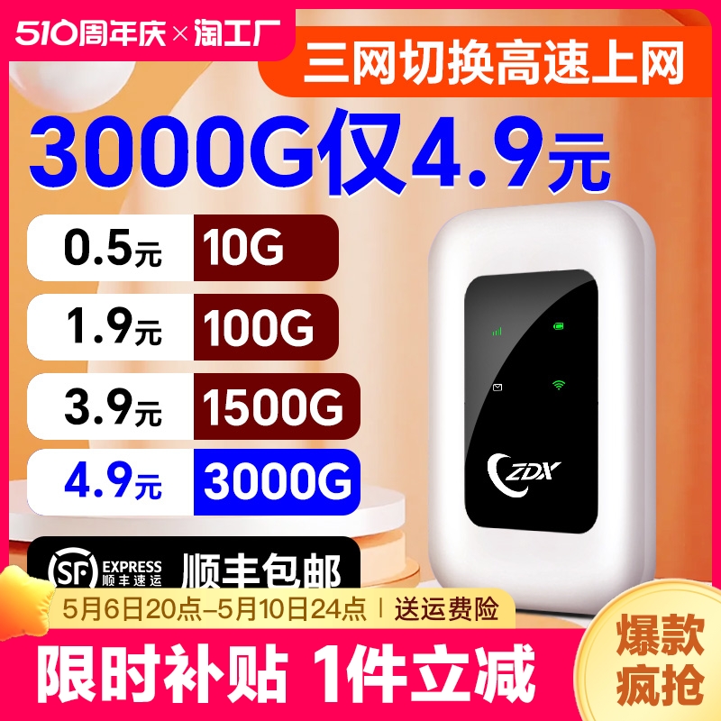 新款随身wifi移动无线wifi全国通用三网切换免插卡便携式热点纯流量上网卡托4g5g路由器宽带笔记本车载上网宝 网络设备/网络相关 随身wifi 原图主图