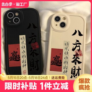 八方来财适用oppok10pro手机壳reno3元气版/reno5pro/r17pro/a93s/a95/a7x中国风新中式防摔保护壳科技标准版