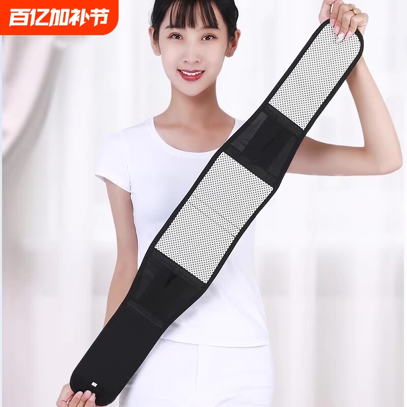 发热磁疗护腰带腰椎间盘四季突出劳损腰托无钢板磁石支撑固定腰间