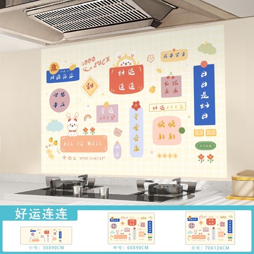 厨房防油贴纸防火防水防污耐高温灶台墙面专用静电无胶2025新款膜