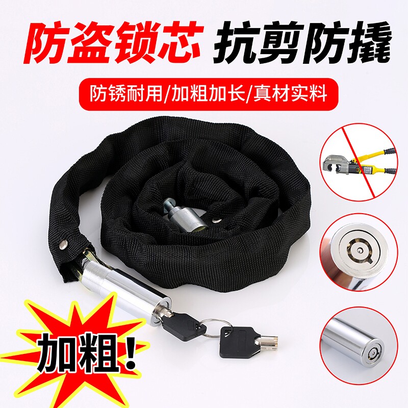自行车链条锁专用防盗链子便携防水单车锁电动车摩托山地电瓶车锁