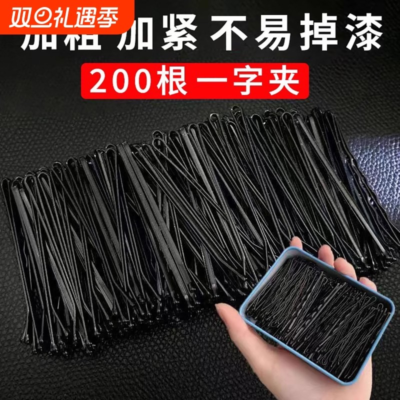 发卡夹子头饰钢黑色一字夹加粗侧边夹刘海夹盘发造型固定碎发夹子