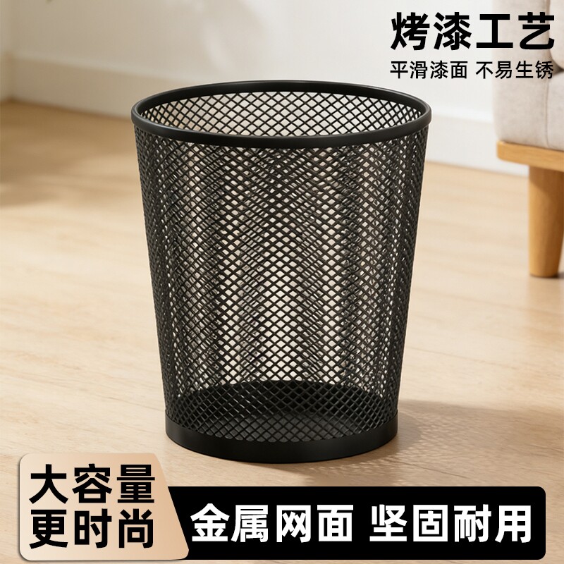 垃圾桶办公室家用铁网大号加厚专用厨房厕所卫生间废纸篓镂空金属图片