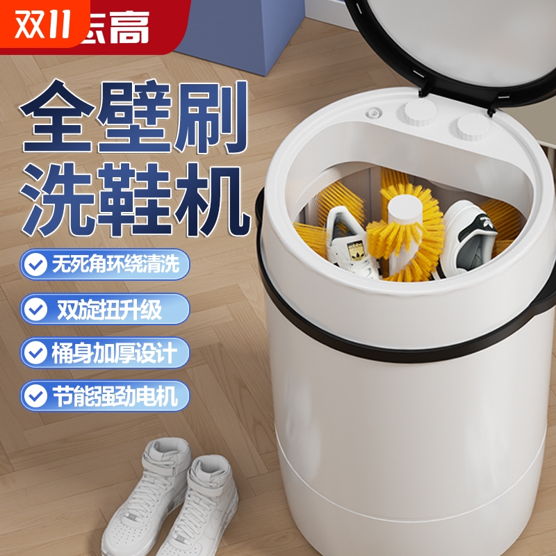志高半自动洗衣洗鞋机